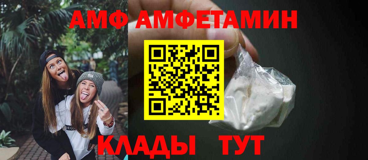 АМФЕТАМИН  Amphetamine 98%  Вход с VPN  Семилуки 