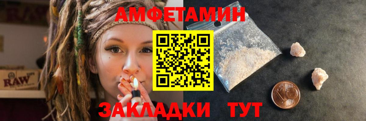 Amphetamine 97% Семилуки