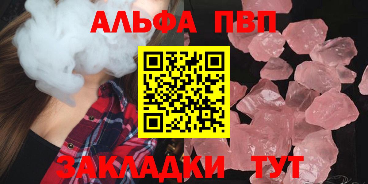 Альфа ПВП VHQ Семилуки