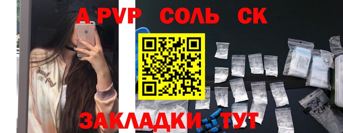 Альфа ПВП кристаллы  Alpha-PVP  Вход с VPN  Семилуки  A-PVP СК КРИС  APVP VHQ 