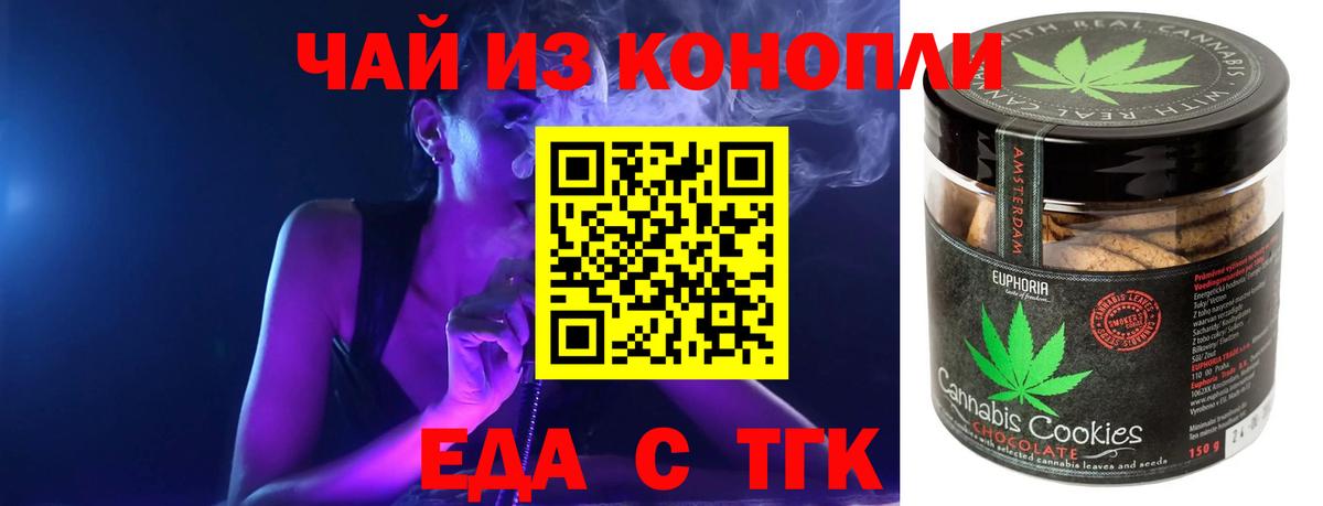 Печенье с ТГК конопля  Вход с VPN  Семилуки 