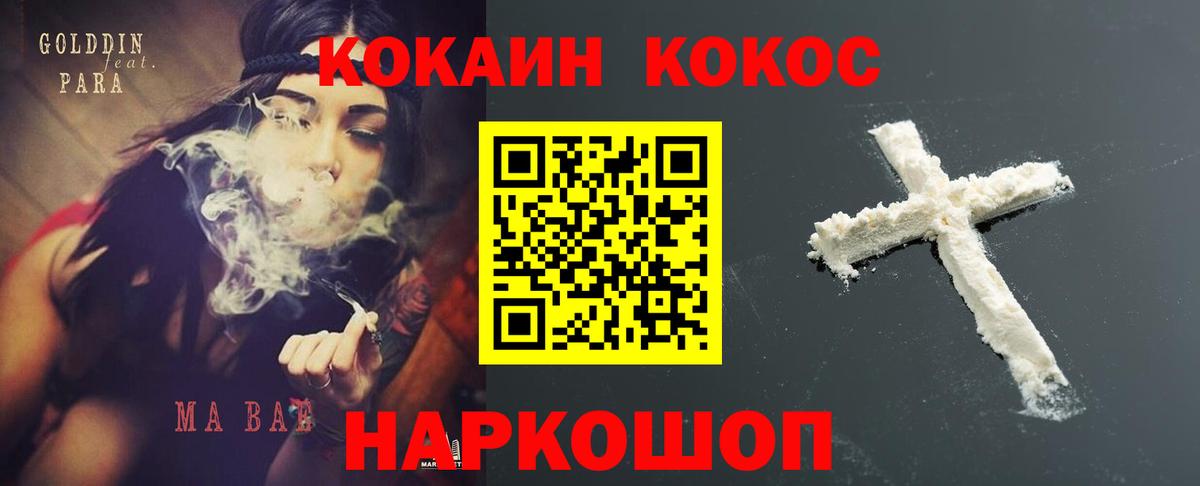 Cocaine 97% Семилуки