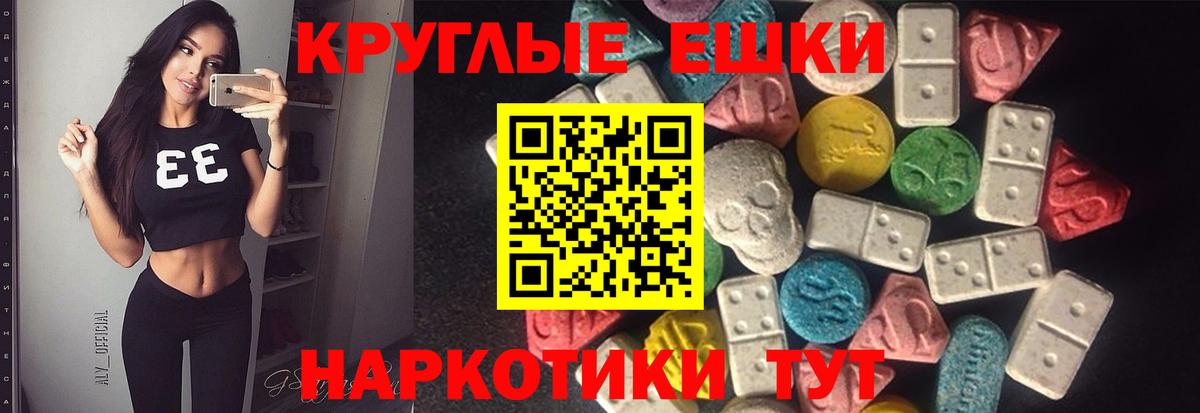 Ecstasy XTC  Ecstasy  Семилуки  Вход с VPN 