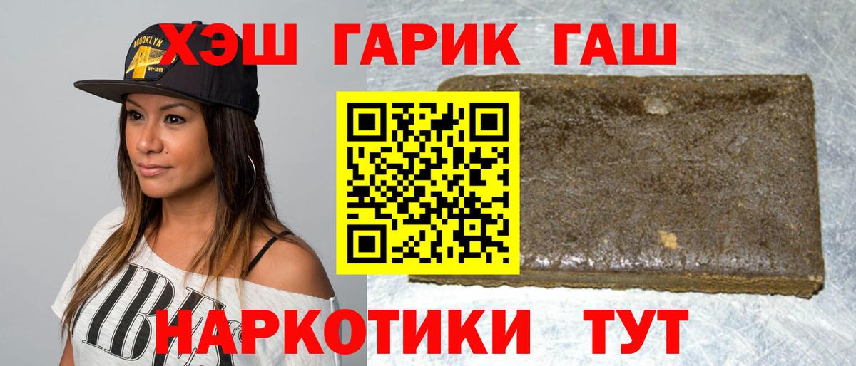ГАШ гашик  Гашиш  Семилуки  где купить наркоту  Вход с VPN 