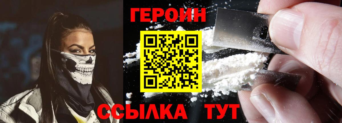 Семилуки  ГЕРОИН афганец  Вход с VPN 