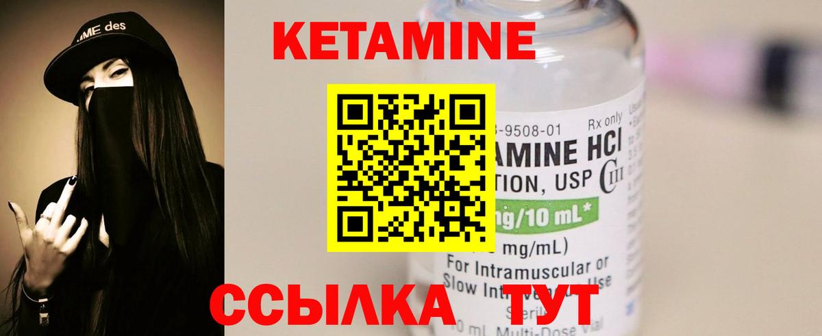 КЕТАМИН VHQ  Кетамин ketamine  Вход с VPN  ссылка на мегу вход  Семилуки 