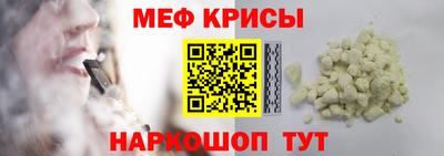 крисы Рузаевка