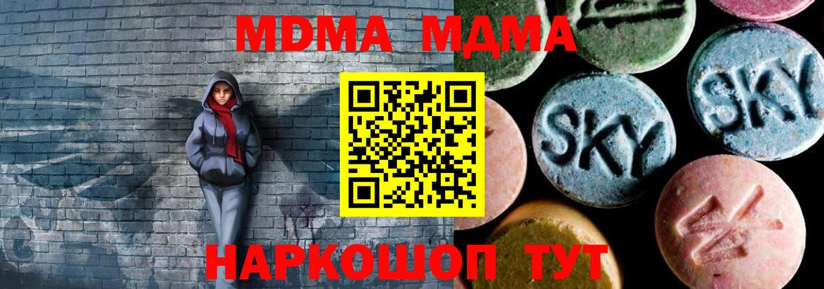 Семилуки  МДМА Molly  Вход с VPN 