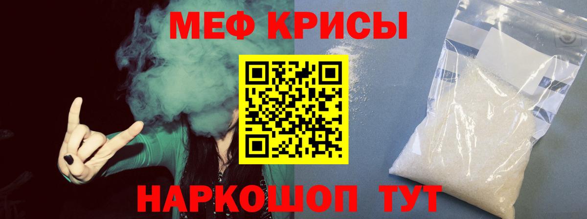 Мефедрон мука Семилуки