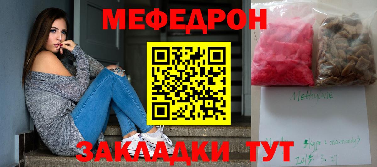 Мефедрон  Мефедрон VHQ  МЕФ  Вход с VPN  Меф VHQ  Семилуки 