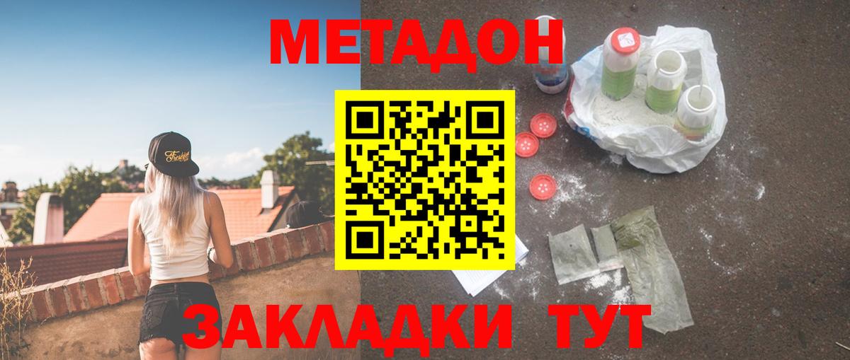 Семилуки  Метадон белоснежный  Метадон белоснежный  Вход с VPN 