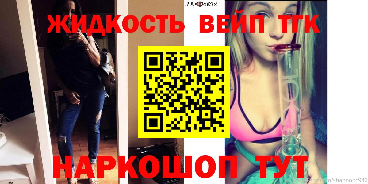 ТГК жижа  Дистиллят ТГК Wax  Семилуки  Вход с VPN 