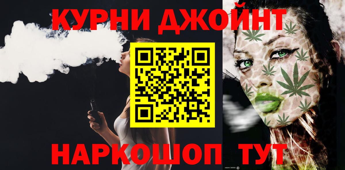 Канабис LSD WEED Семилуки
